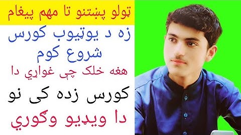 Full course of youtube channel in pashto
