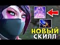 ЛАНАЯ С НОВЫМ АГАНИМОМ! ЭТО ИМБА? ПАТЧ 7.22 [Dota 2]