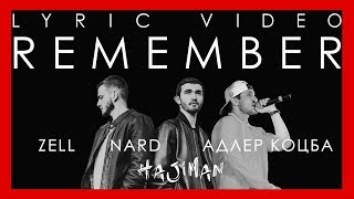 Zell & Nard, Адлер Коцба - Remember (Lyric video)