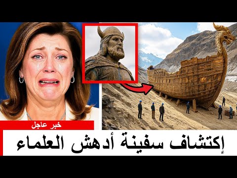 اكتشف علماء الآثار للتو سفينة دفن فايكنج ونقود عراقية فاجئت العالم