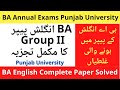 BA English Part 2 Solved Paper 2023 Group II Punjab University. BA English Guess & paper Analysis