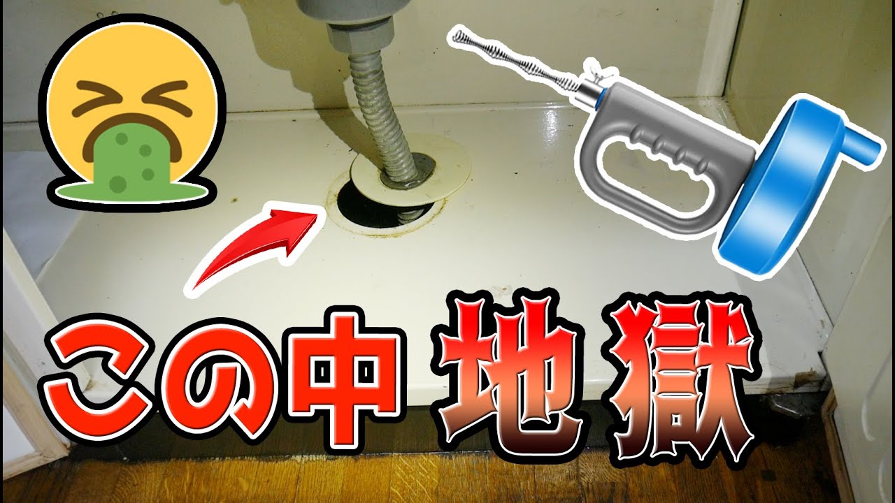 キッチンの床下から漏水、覗いてみたら地獄だった【修理】