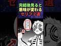 完結後見ると意味が変わるセリフ2選#鬼滅の刃