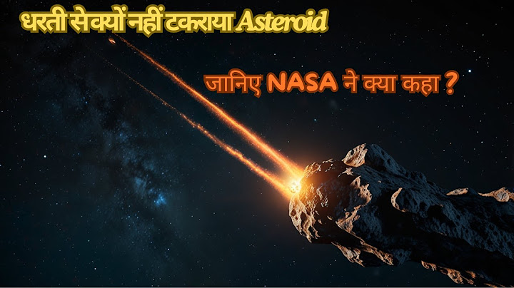 Asteroid Passing Earth: धरती से क्यों नहीं टकराया Asteroid ON 2024? NASA | Space | Science