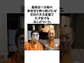 バカ殿の家老役を断った桑野に志村がかけた言葉#感動する話 #志村けん #バカ殿 #桑野信義