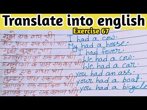 Exercise 67 | oxford basic english translation exercise 67 | translate into english exercise 67 |