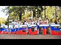 «Россия — наш общий дом»