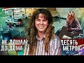 САМОЕ ЗАПУТАННОЕ ИСЧЕЗНОВЕНИЕ ЧЕЛОВЕКА РАСКРЫТО С ПОМОЩЬЮ КАМЕР ВИДЕОНАБЛЮДЕНИЯ