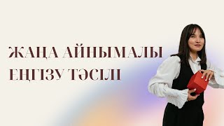 картинка: 💥💥💥Жаңа айнымалы еңгізу әдісі💥💥💥