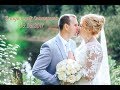 Wedding Day Владимир&amp;Екатерина 09092017