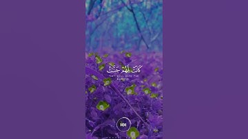 ||اجمل تلاوة رائعة جميلة💜القاري#ناصر_القطامي #تلاوات_خاشعة💞#قران_كريم #تلاوات_خاشعة💫#رمضان