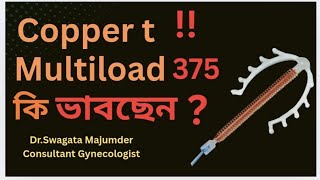 What is Copper T / Side effects of Copper T / Why and when is Copper T used