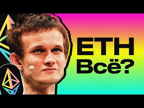 У Ethereum ПРОБЛЕМЫ… Комиссии под 0 к концу года? - Решение от Бутерина