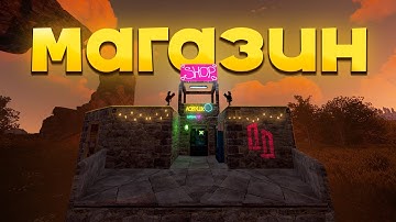 Как построить МАГАЗИН - ЛОВУШКУ в Rust из последнего видео ДД / Держи Дверь #rust #rusttrapbase