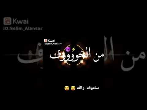 مجنون ودماغي طقه هربانه منييابروووانا بكسب اي عاركه اجباري هتموتمن الخووووفليه بتجري وتستخبا