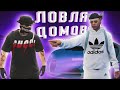 ДЕТАЛЬНЫЙ РАЗБОР И ПОЛНЫЙ ГАЙД ПО ЛОВЛЕ ДОМОВ В ГТА 5 РП feat. Zech | РОЗЫГРЫШ 100к GTA 5 RP SUNRISE