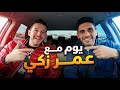 لقاء المشاهير في تكساس