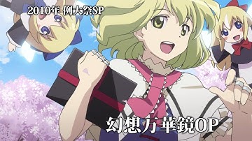 【東方】例大祭「あ-24a」満福神社 予告PV【幻想万華鏡】