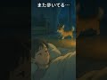 夜中にうろうろしちゃう