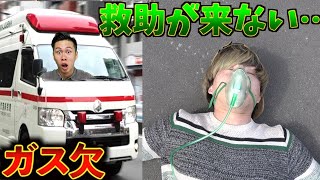 【事故に遭いました】救急車がこないハプニング