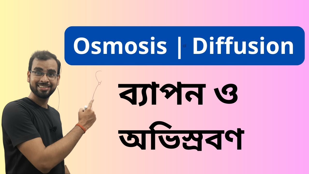 Difference between Osmosis and Diffusion || in Bengali | Class 11 NEET ...