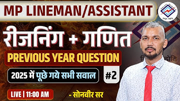 02 | MP Lineman/Assistant | Previous Year Question Paper Solutions | Reasoning + Maths | Sonvir Sir