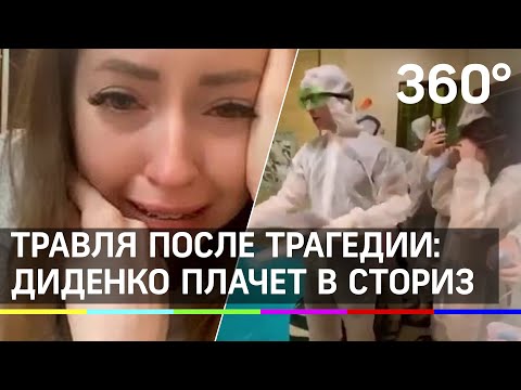 «Ваши посты - это кошмар!» - Диденко затравили в соцсетях подписчики