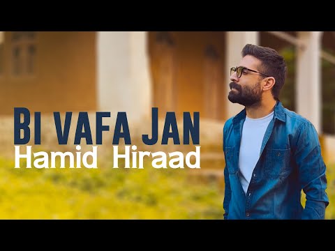       حمید هیراد بی وفا جان