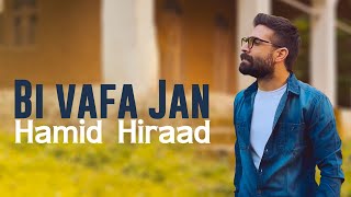 Hamid Hiraad - Bi Vafa Jan | VIDEO حمید هیراد - بی وفا جان