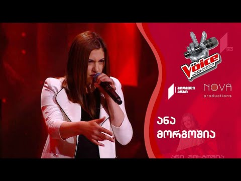 ანა მორგოშია | Ana Morgoshia - love got to do