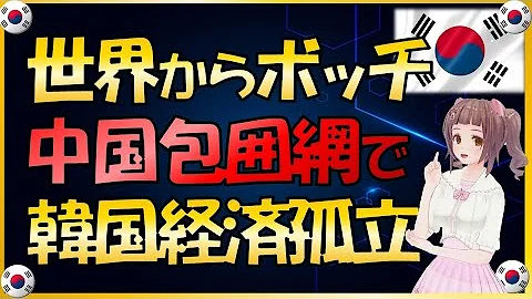 日産 トヨタそしてgmも 韓国から企業が撤退 加速する脱韓国 韓国政治と経済 Mp3 日産 トヨタそしてgmも 韓国から企業が撤退 加速する脱韓国 韓国政治と経済 Mp3