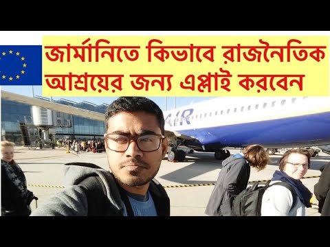 ভিডিও: কীভাবে জার্মানে কার্গো প্রেরণ করা যায়