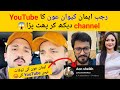Rajab Angry at Eman Aon Kivan For YouTube Channel Vlogs 😱 #rajabfamily 