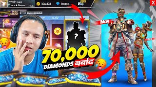 70000 Diamonds 💎 बर्बाद Waste On New B2K S07 Elite Pass Bundle 🥺 Tonde Gamer - Free Fire Max