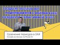 Интенсив по Power BI - Cравнение периодов в DAX