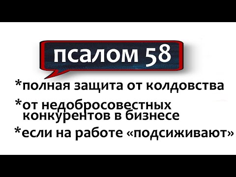 старинная сильная молитва полная защита от колдовства, врагов на работе, конкурентов  НЕЗРИМЫЙ ЩИТ