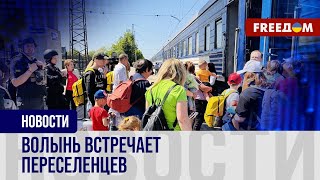 🔴 С Донбасса на Волынь: эвакуационный поезд прибыл из Покровска