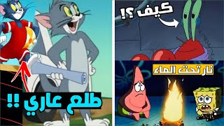 المنطق العجيب في الكرتون و الانمي ??(سبونج بوب - بوكيمون  )