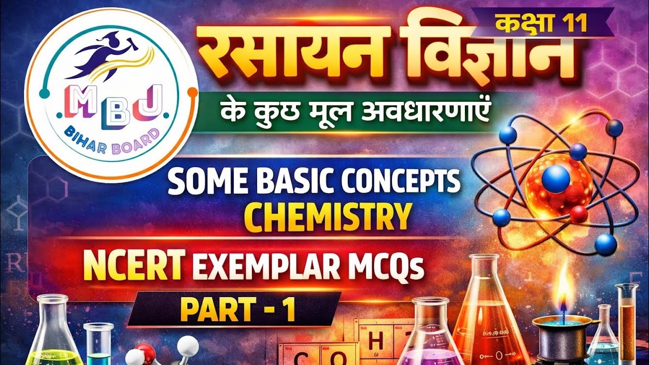Some basic concepts of chemistry NCERT EXEMPLAR MCQS SOLUTION PART 1 ...