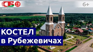 Костел Святого Иосифа в Рубежевичах | Красивая архитектура в Беларуси