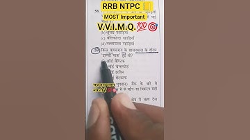 RRB NTPC 📒 RRB RPF CONSTABLE EXAM 🎯 RRB GROUP D 🎯 SSC CGL 📑 SSC GD 🎯💯 MOST IMPORTANT QUESTIONS #clal