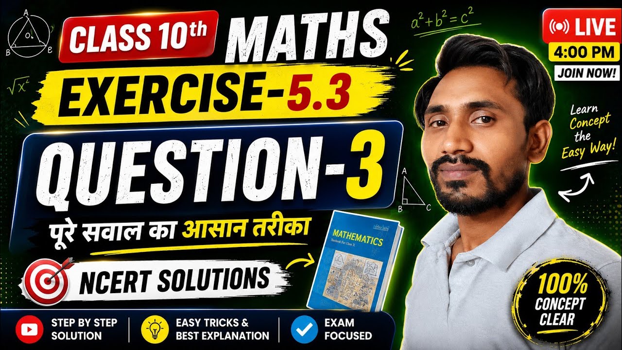 class -10th maths Exercise- 5.3 Question -3 - YouTube