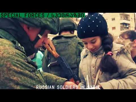 War in Syria / ომი სირიაში