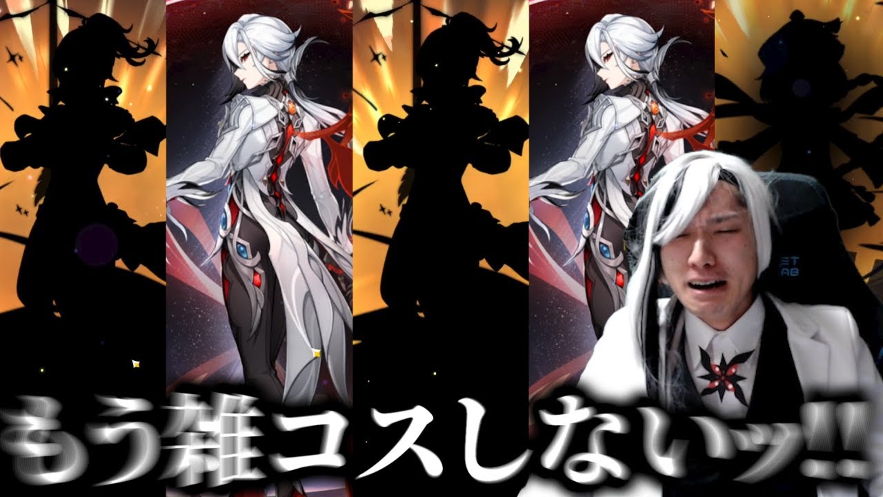 「コスすれば出る」と言い続けた男、壊れる 【完凸ガチャ】