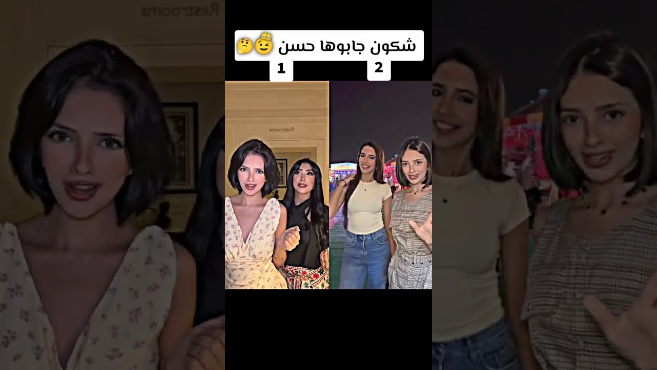 من ترشح فوز في هاد تحدي 👑❤️😍 #challenge #اشتراك_بالقناة #trending #اكسبلور #viralvideo #ستوريات #fyp