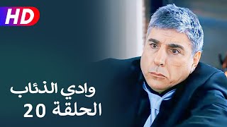 مسلسل وادي الذئاب الجزء الثاني الحلقة 20 | نجاتي شاشماز - كنعان جوبان