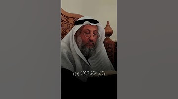 سورة الزلزال بصوت جميل.  ومطءنينه. اذكرو الله