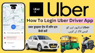 How To Login UBER Driver App 2025 ✅ @Uber  Uber driver app Kaise login Karen 📲