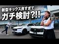 【日産新型キックス】元オーナーも欲しくなった！？第3世代e-POWERの進化がすごい！ヴェゼルと徹底比較！NISSAN KICKS