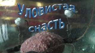 Убийца карася своими руками,как сделать снасть на карася